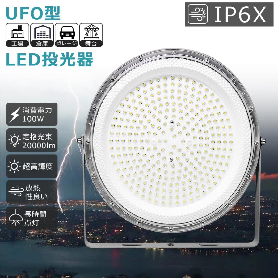 10台】 LED投光器 100W 1000W水銀灯相当 電球色 LED高天井照明 ステー 