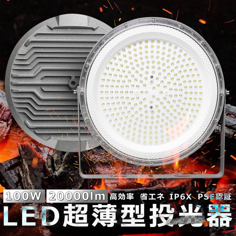 6台】 LED投光器 100W 1000W水銀灯相当 電球色 LED高天井照明 ステー 