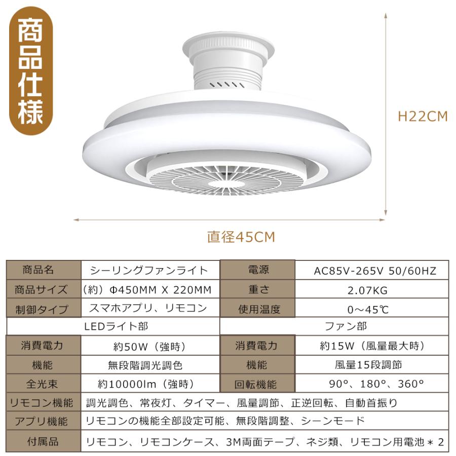 DCモーター】シーリングファンライト LED 14畳 調光調色 ファン付き