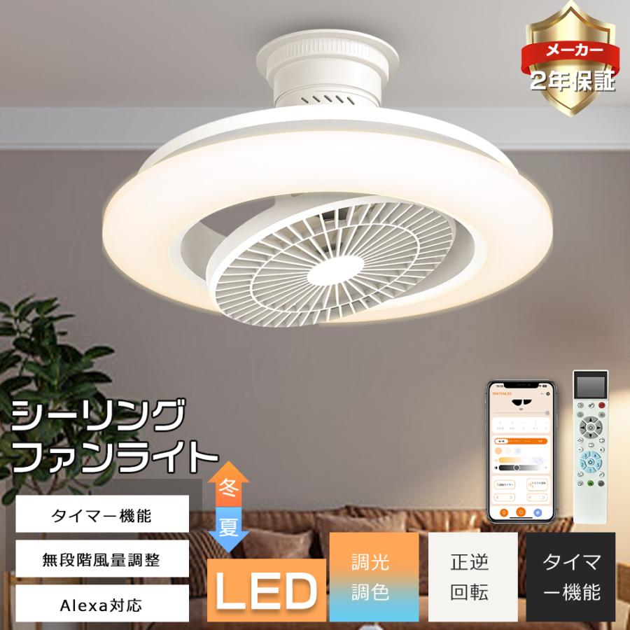 ファン付きシーリングライト led シーリングファンライト 10-14畳 首振り シーリングファンライト 首振り10〜14畳 DCモーター ファン付き