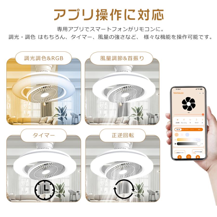360°自動首振り】シーリングファンライト 10〜14畳 ファン付き