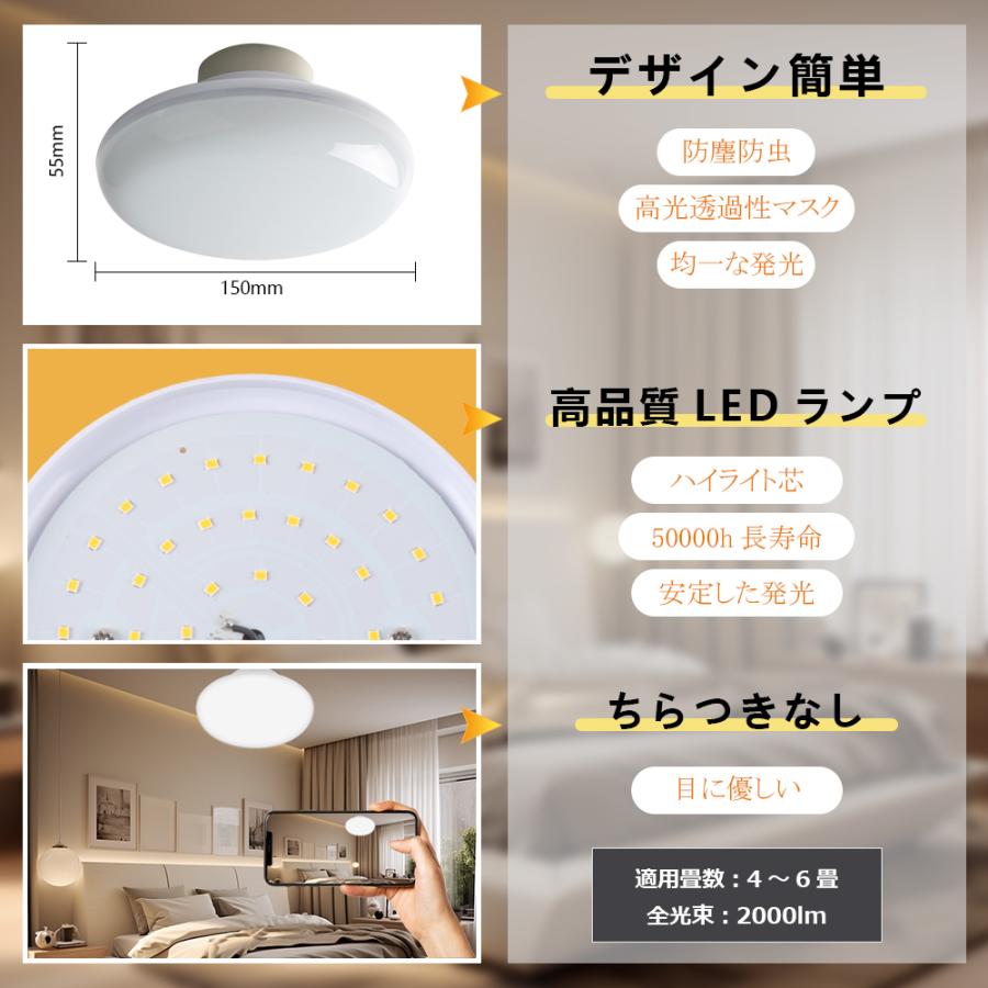【2年保証】 シーリングライト led 6畳 北欧 10W 2000LM おしゃれ 洋室 ledシーリングライト 4畳 天井照明 リビング ...