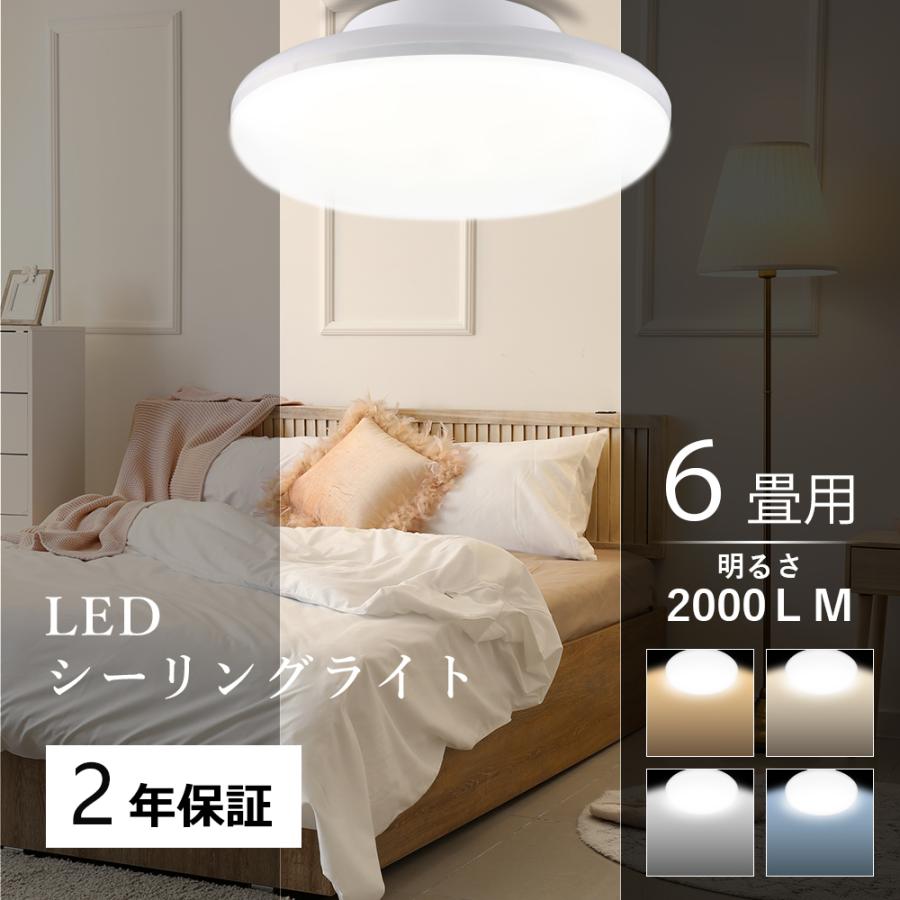 シーリングライト led 4畳 6畳 led照明器具 節電 工事不要 おしゃれ 丸