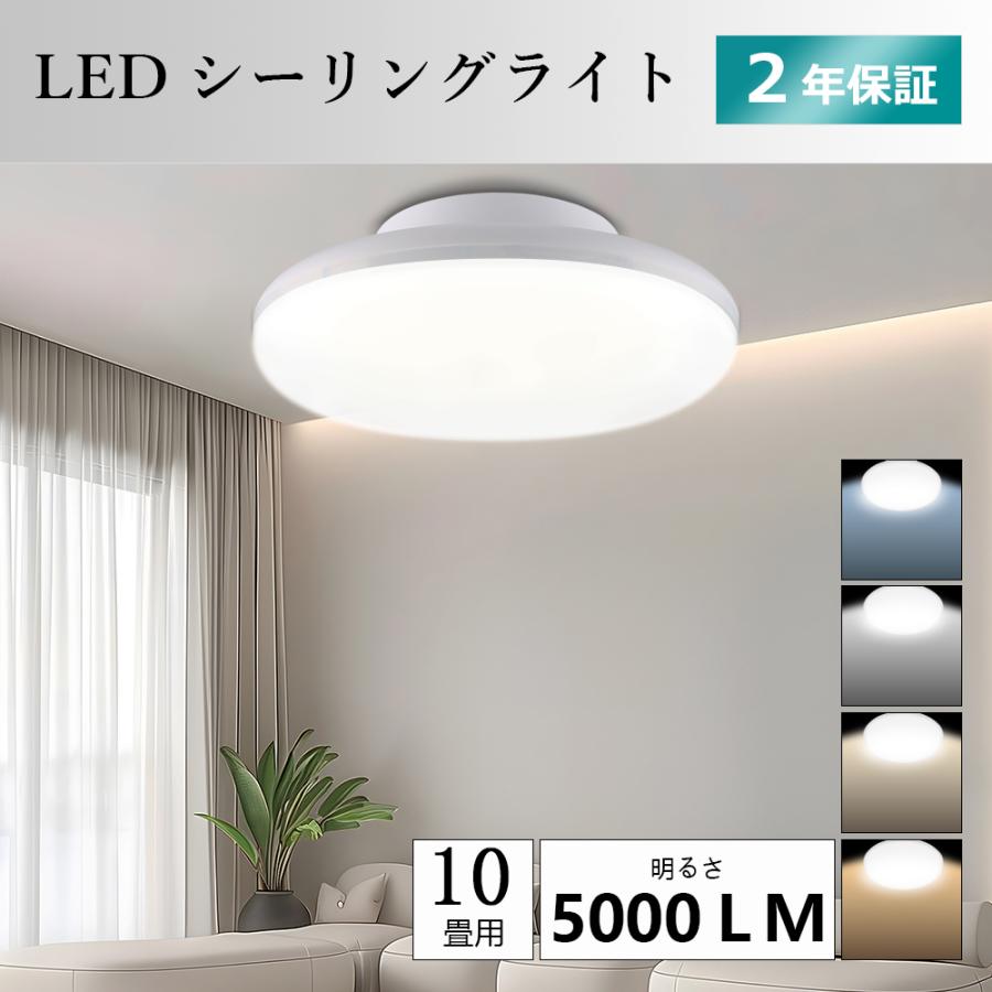 工事不要】シーリングライト LED 小型 おしゃれ 25W 5000LM 工事不要 