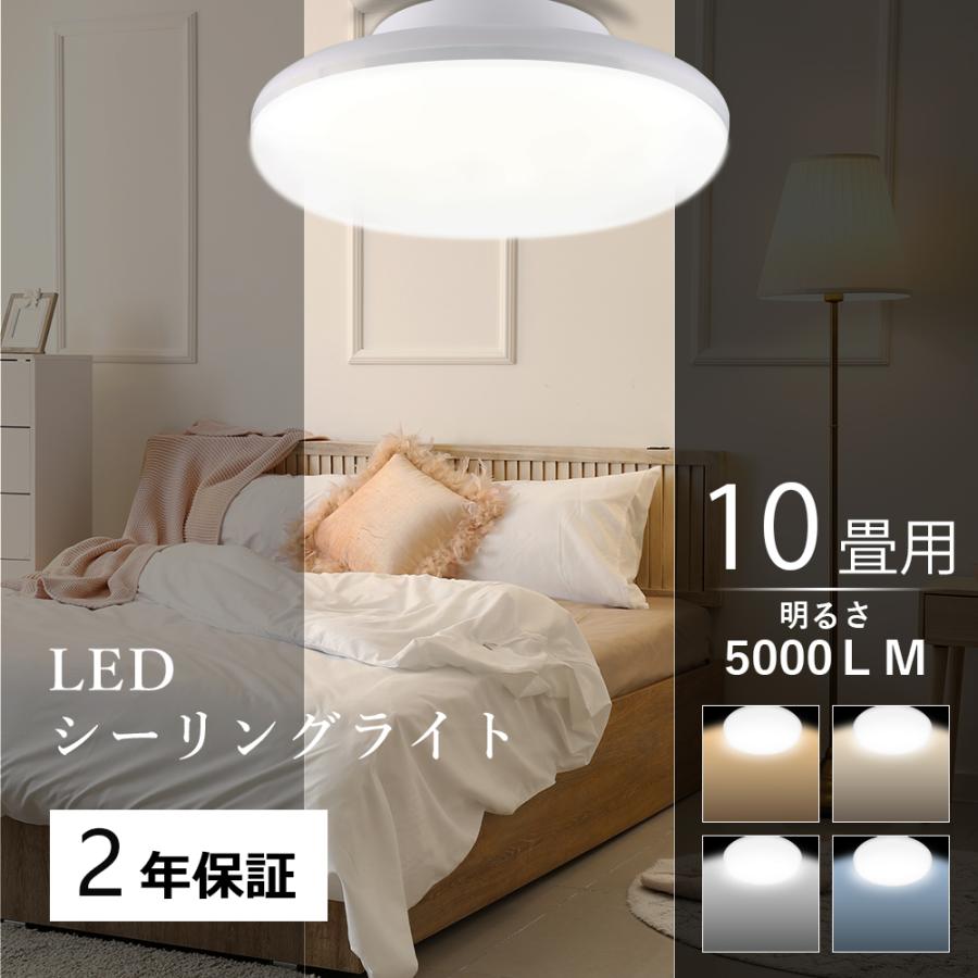 昼光色6000K】シーリングライト LED 8畳 10畳 25W 5000LM led