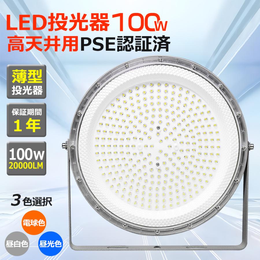 LED高天井灯 100W 20000LM 高輝度 防塵IP6X LED作業灯 工場用LED照明