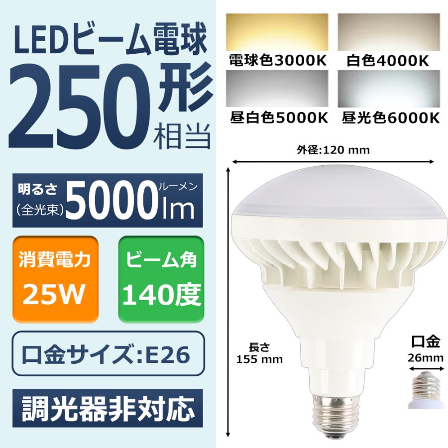 50個セット LEDバラストレス水銀灯 25W 300W形相当 高輝度5000LM 口金