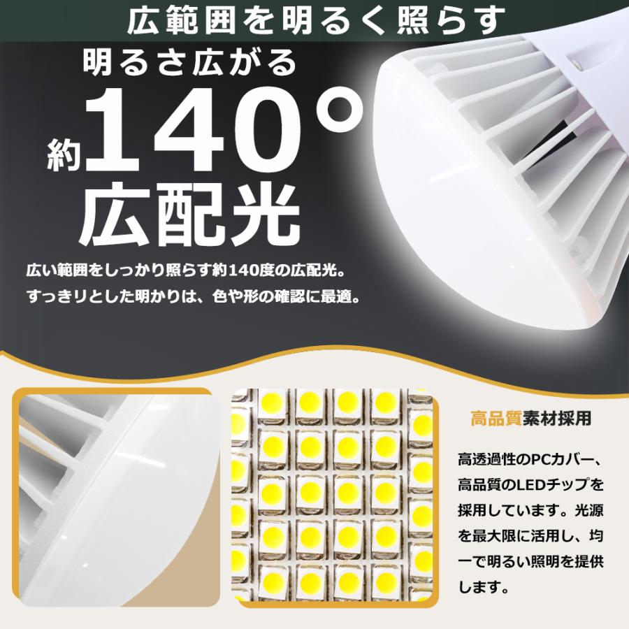 LEDバラストレス水銀灯 35W 7000LM LED電球 E26 昼光色6000K PAR38