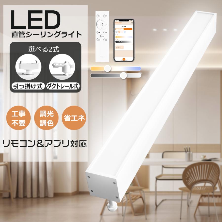 シーリングライト 14畳 調光調色 LED照明 リモコン付き 常夜灯
