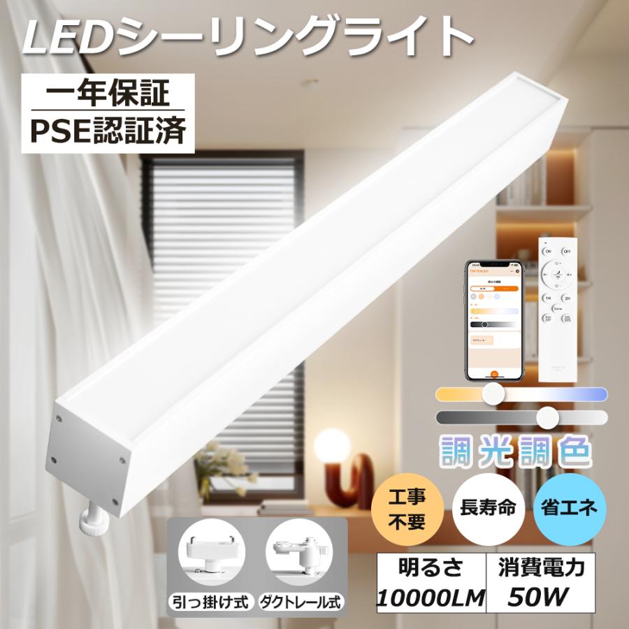 無段階調光調色】シーリングライト LED リモコン付き 常夜灯 タイマー