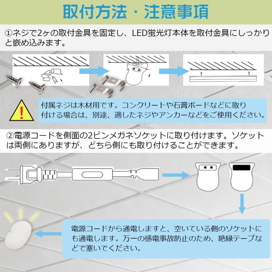 LED蛍光灯 工事不要 直管 器具一体型 T5 コンセント式 スイッチ付き