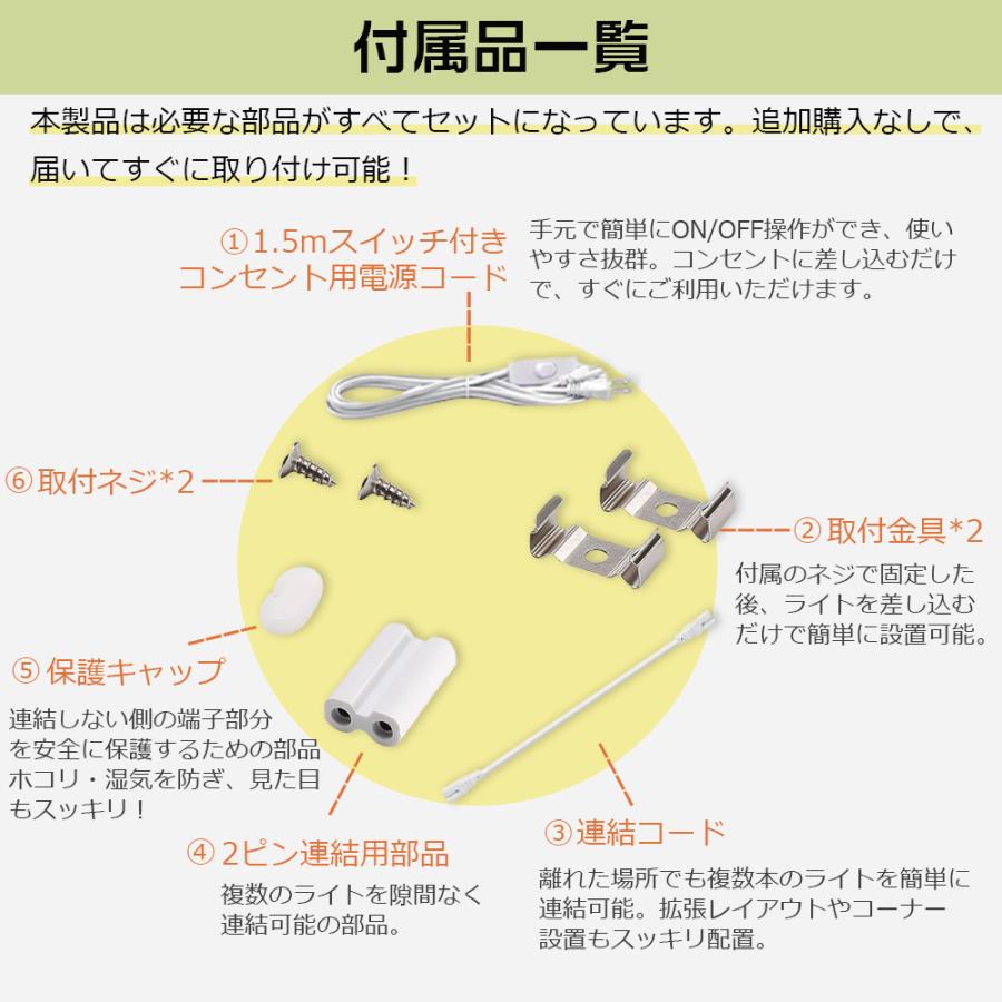 15本まで連結対応 LED蛍光灯 直管 器具一体型 T5 5W 10W形 LEDベース