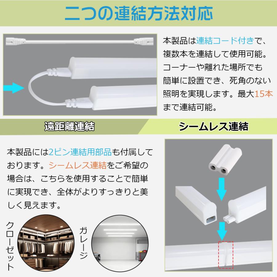 LED間接照明 シームレス照明2つ連携 LED蛍光灯 T5 器具一体型 20W形 40W形 スリム シームレス連結 拡散連結