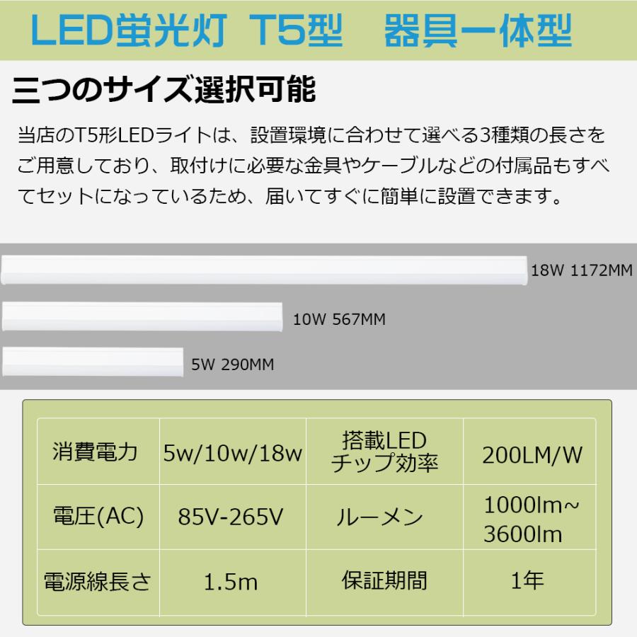 LED蛍光灯 T5 器具一体型 20W形 40W形 スリム シームレス連結 拡散連結