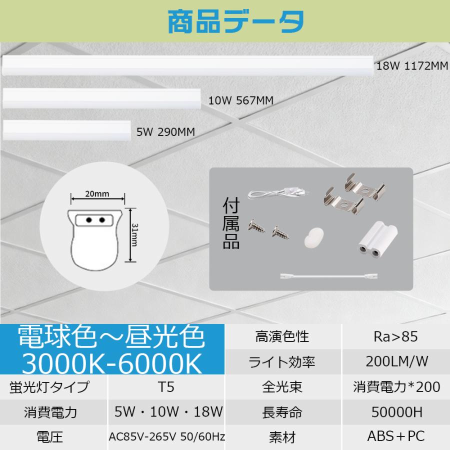 1年保証 LED直管蛍光灯 T5 器具一体型 スイッチコード付き 連結可能