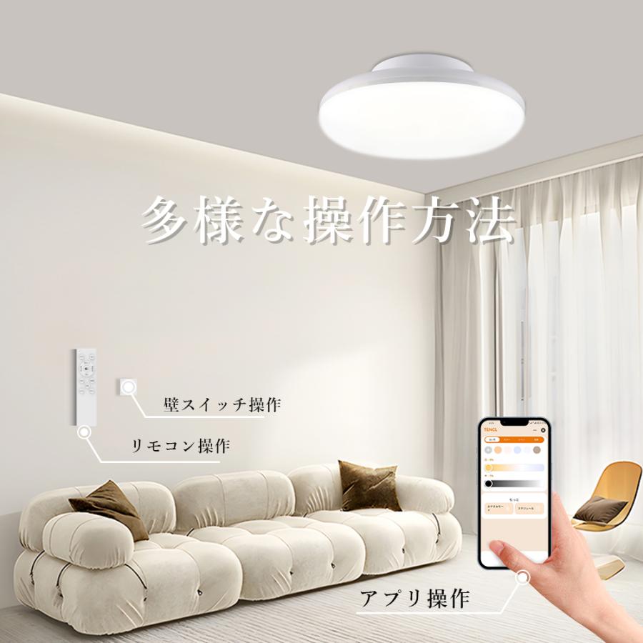 シーリングライト LED 北欧 調光調色 4畳 4.5畳 6畳 小型 薄型 常夜灯