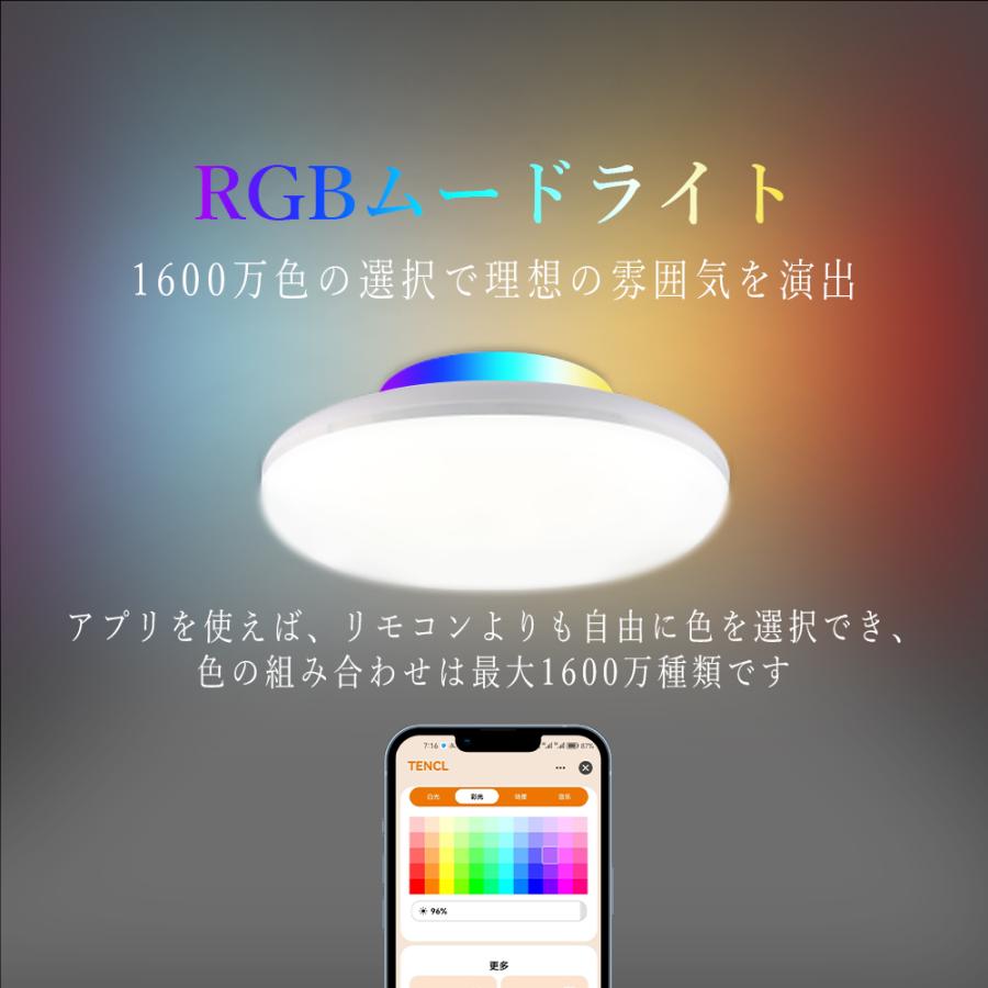 シーリングライト LED 北欧 調光調色 4畳 4.5畳 6畳 小型 薄型 常夜灯