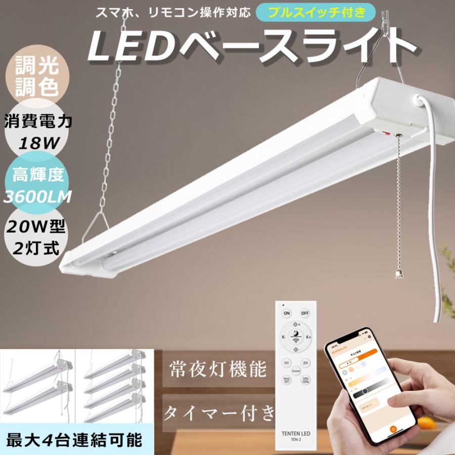 LEDベースライト 動作確認済みです 24時間以内発送 imgrc0116681398.jpg