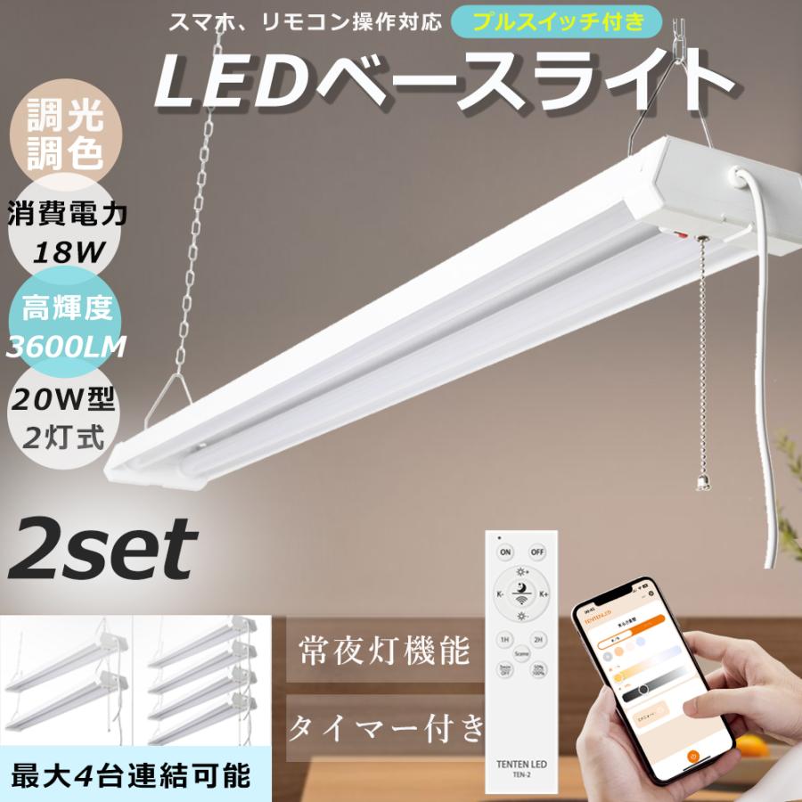 Swittti LED照明キット 2灯セット 【公式通販】