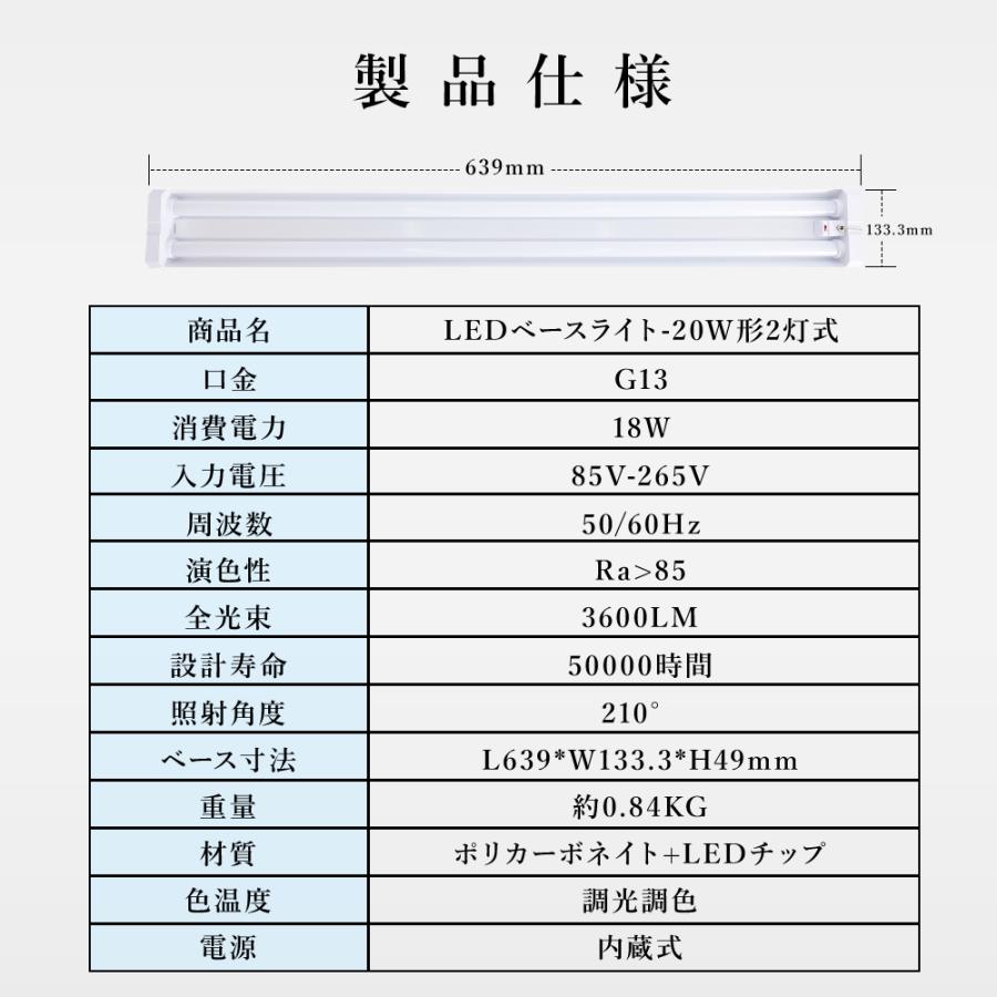 2台セット LED蛍光灯 ACプラグ付 プルスイッチ付 器具一体型 2灯式 調