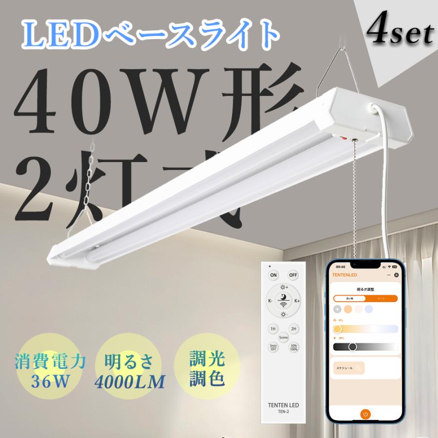 LED間接照明 / 2×4材 2本セット 【公式通販】