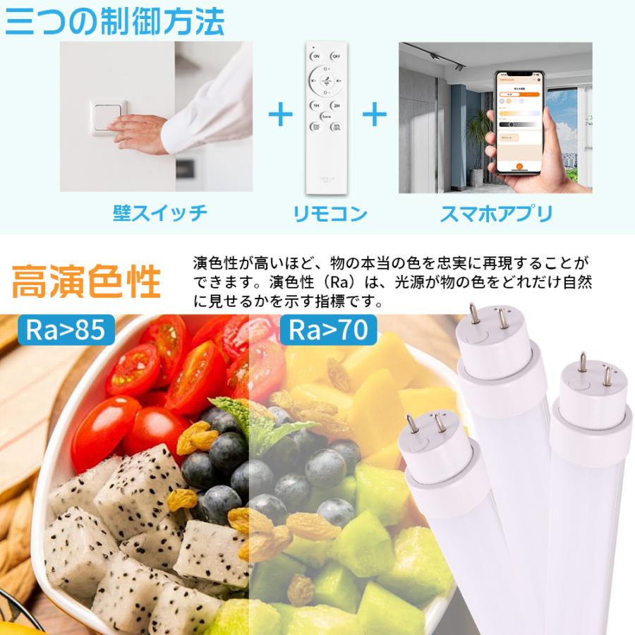離れた場所からリモコンでLED蛍光灯をON/OFFできます。 直管LEDランプ 40形 直管蛍光灯 LED蛍光灯 20W 40W形相当 リモコン付き