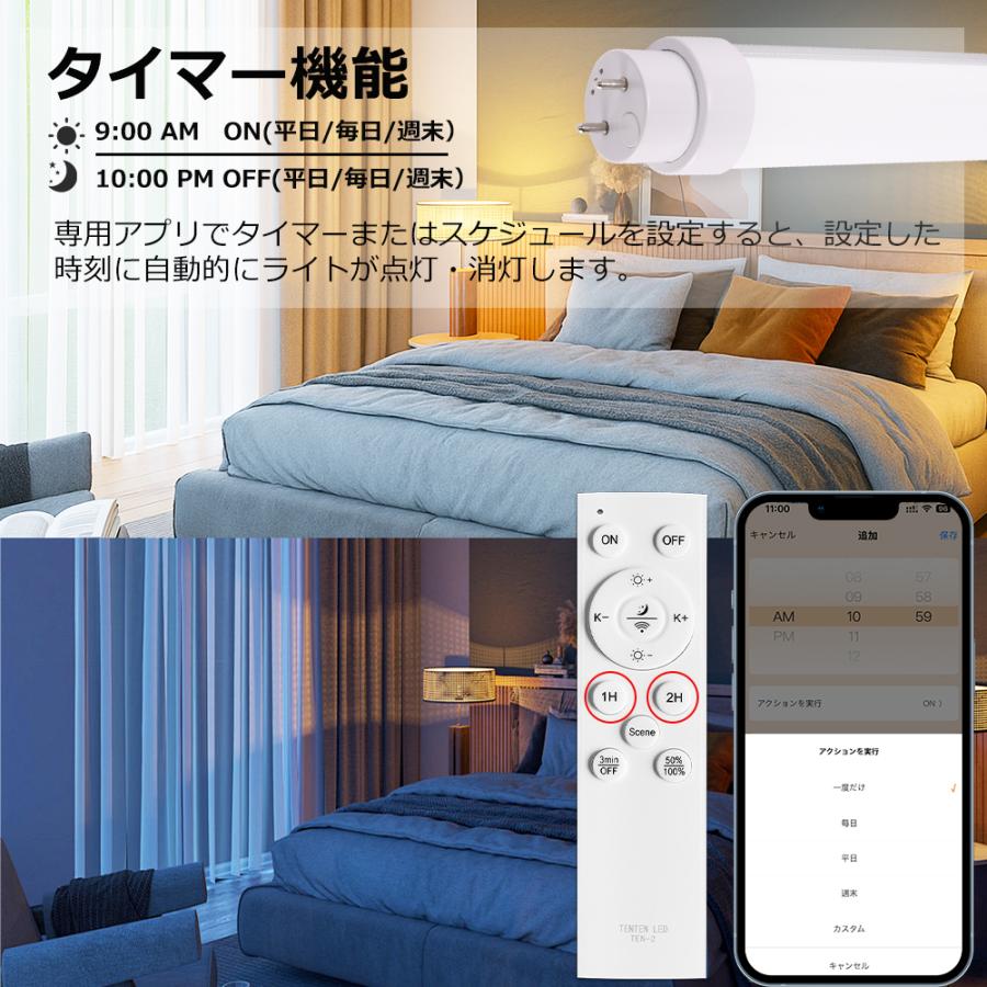 直管LEDランプ 40形 直管蛍光灯 LED蛍光灯 20W 40W形相当 リモコン付き