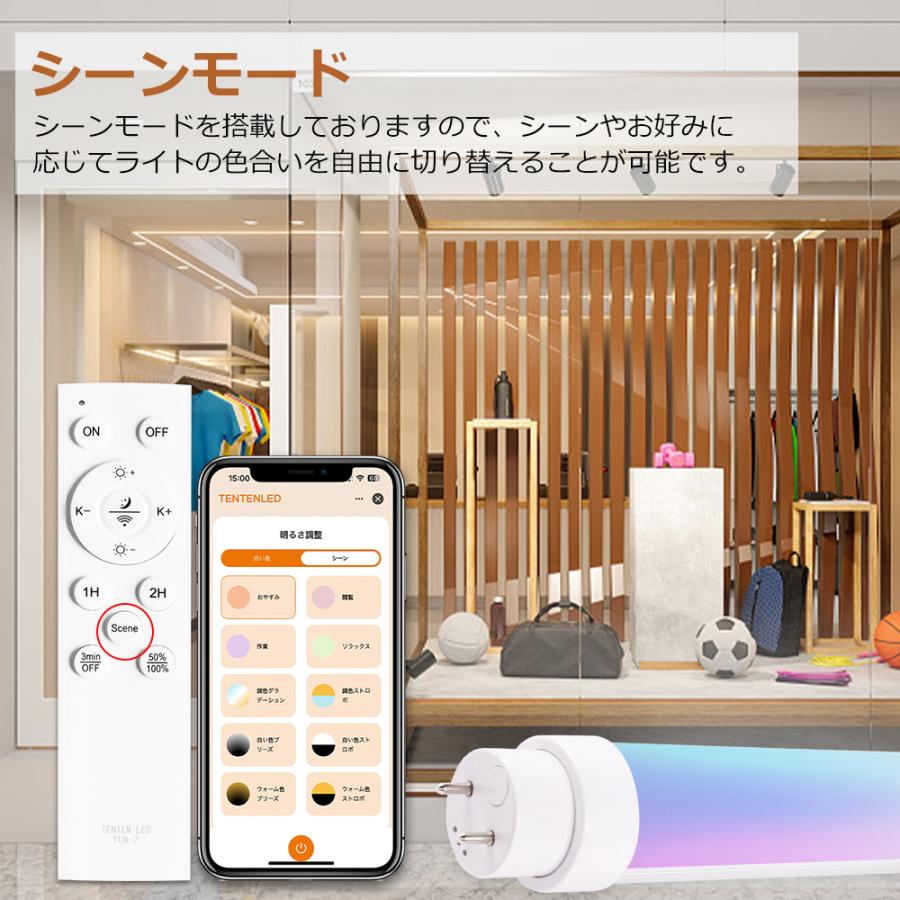 離れた場所からリモコンでLED蛍光灯をON/OFFできます。 直管LEDランプ 40形 直管蛍光灯 LED蛍光灯 20W 40W形相当 リモコン付き
