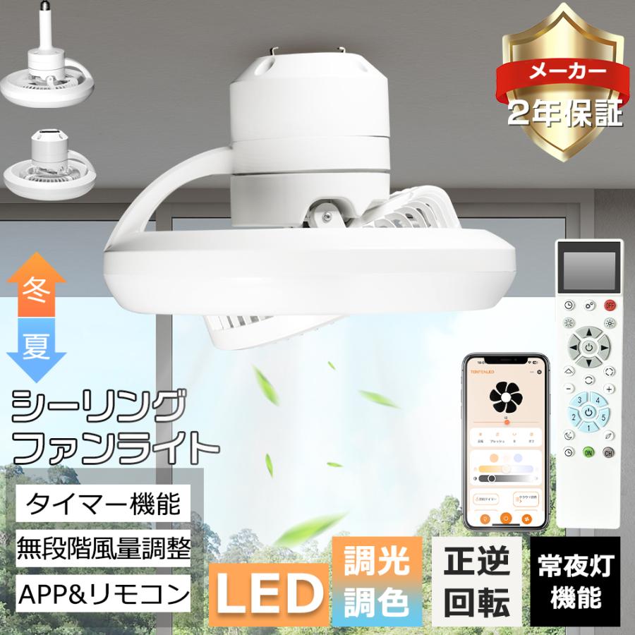 シーリングファンライト LED E26 引っ掛けシーリング 6畳 8畳 調