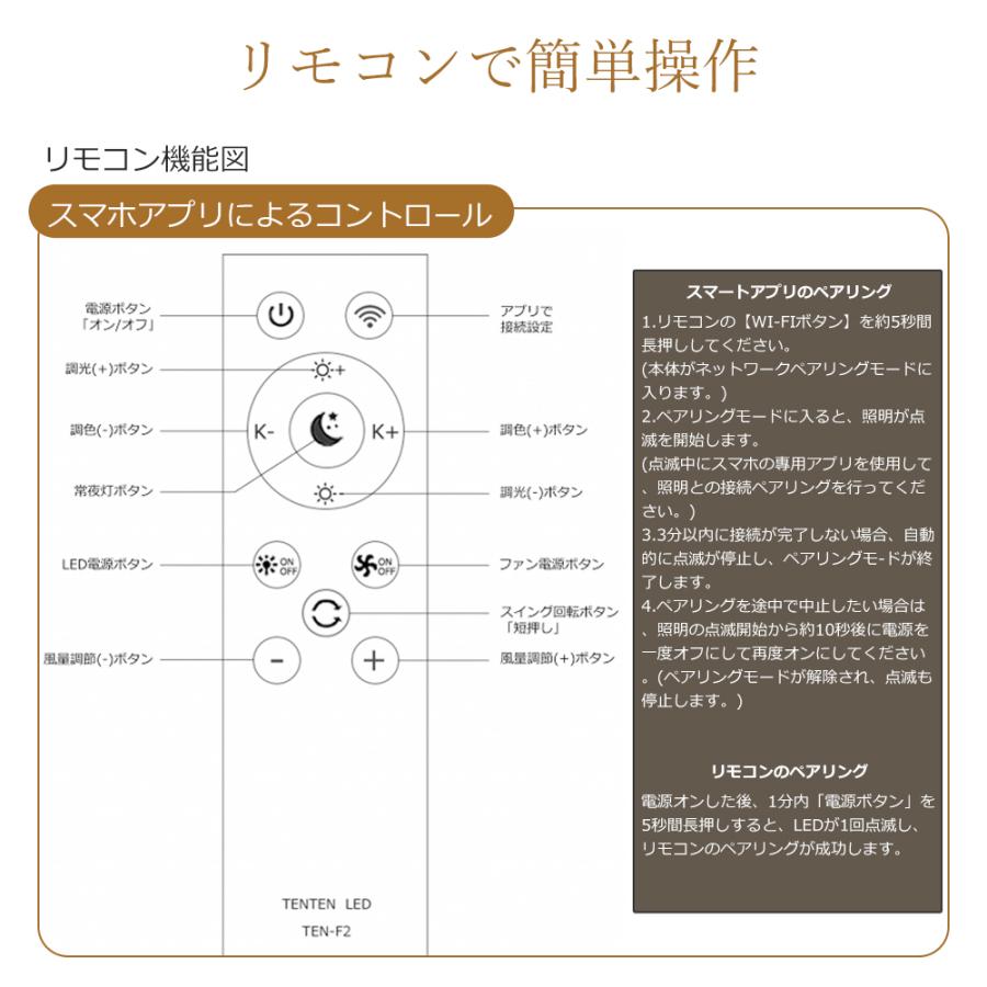 2025改良型モデル シーリングファンライト LED リモコン付き 調光調色