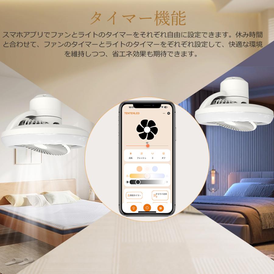 シーリングファン LED シーリングファンライト 調光調色