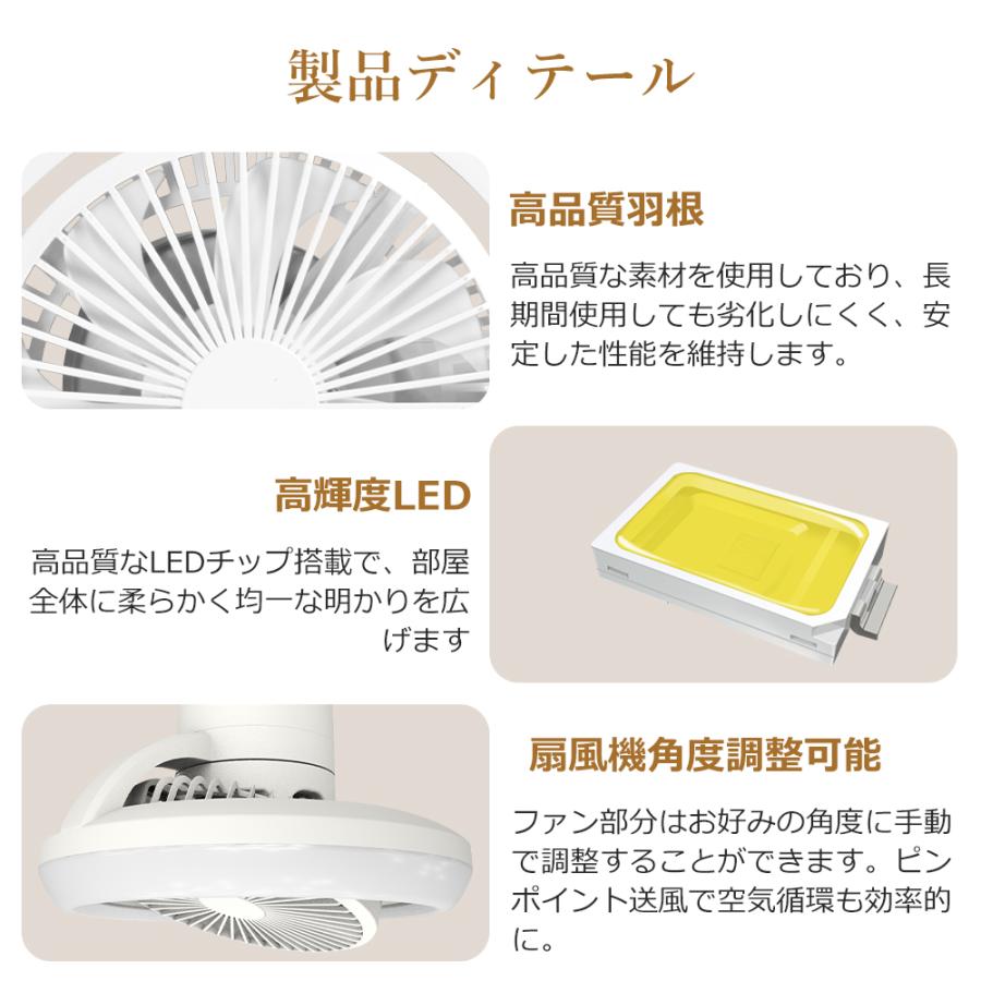 暑さ対策 シーリングファン シーリングファンライト led 小型 調光調色