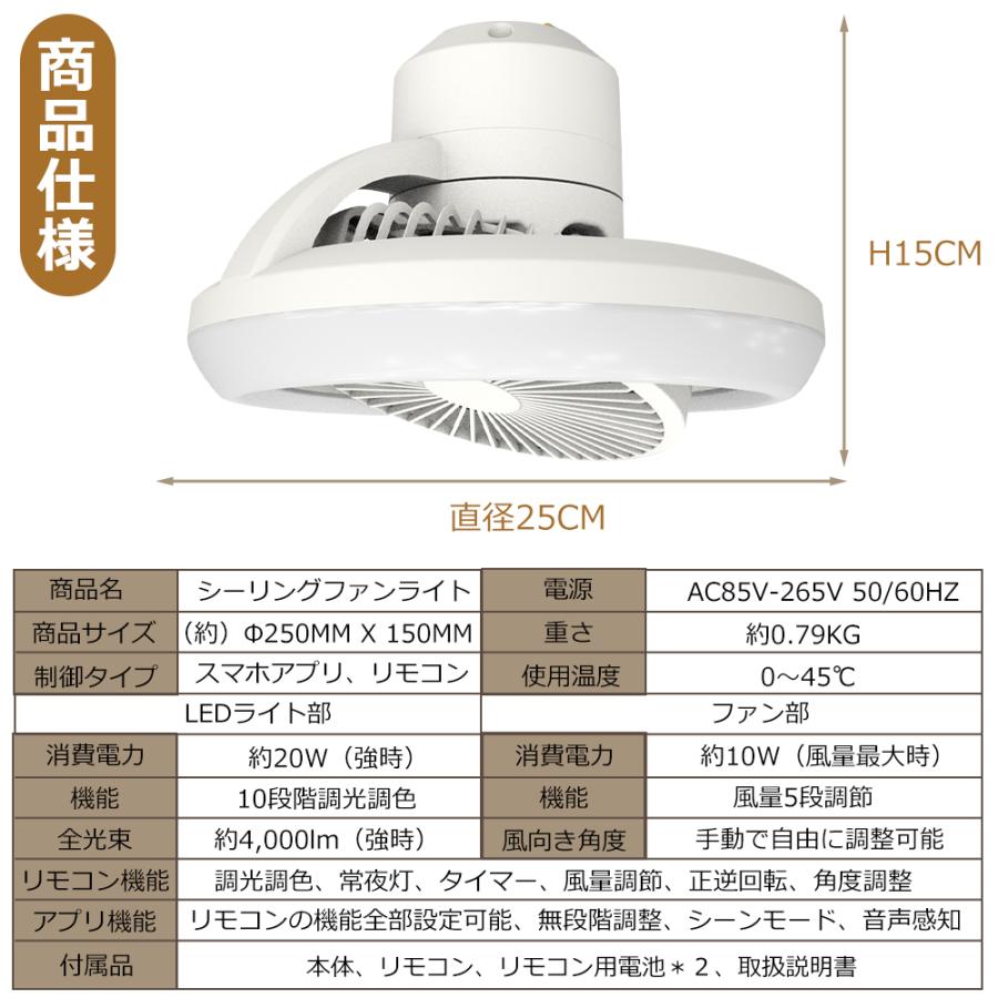 暑さ対策 シーリングファン シーリングファンライト led 小型 調光調色
