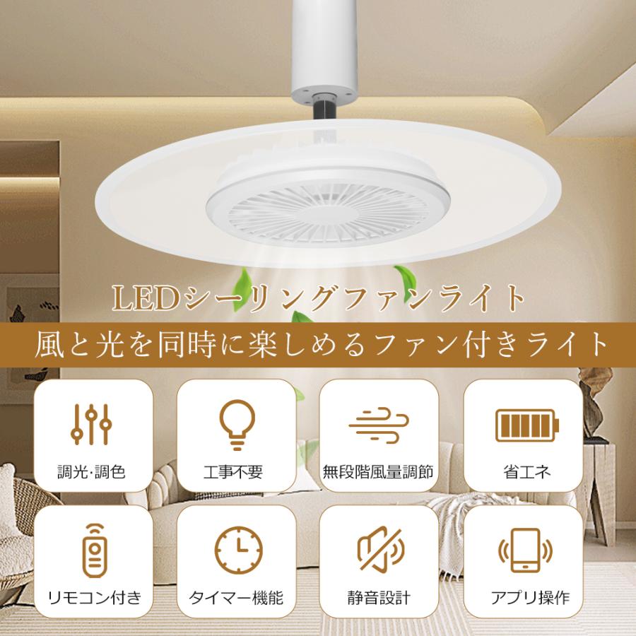 【首振り・省エネ・導光板付き】シーリングファンライト LED シーリングライト 2年保証】シーリングファンライト シーリングファン ファン付き照明 導