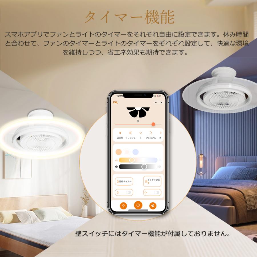 ファン付きシーリングライト シーリングファンライト LED 調光調色