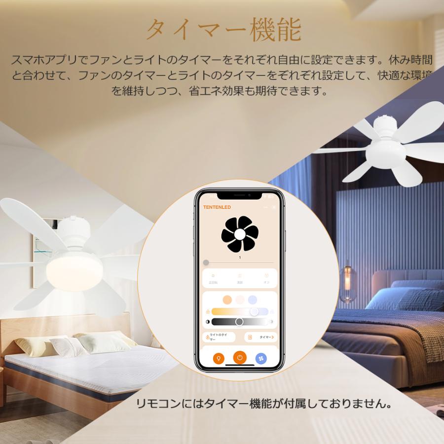 引っ掛けシーリング LEDシーリングファンライト シーリングファン