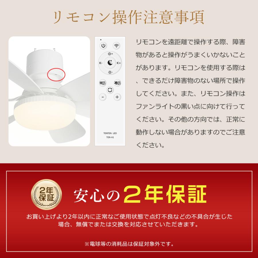 シーリングファンライト LED 小型 6畳 8畳 調光調色 リモコン付き