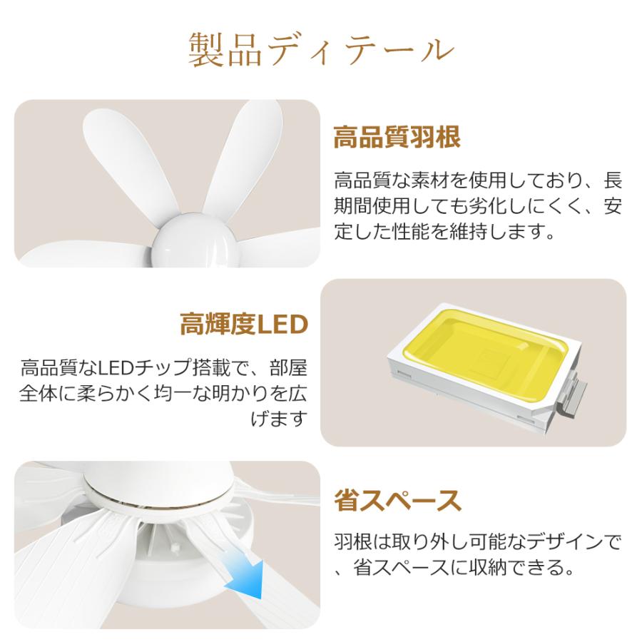 シーリングファンライト LED 小型 6畳 8畳 調光調色 リモコン付き