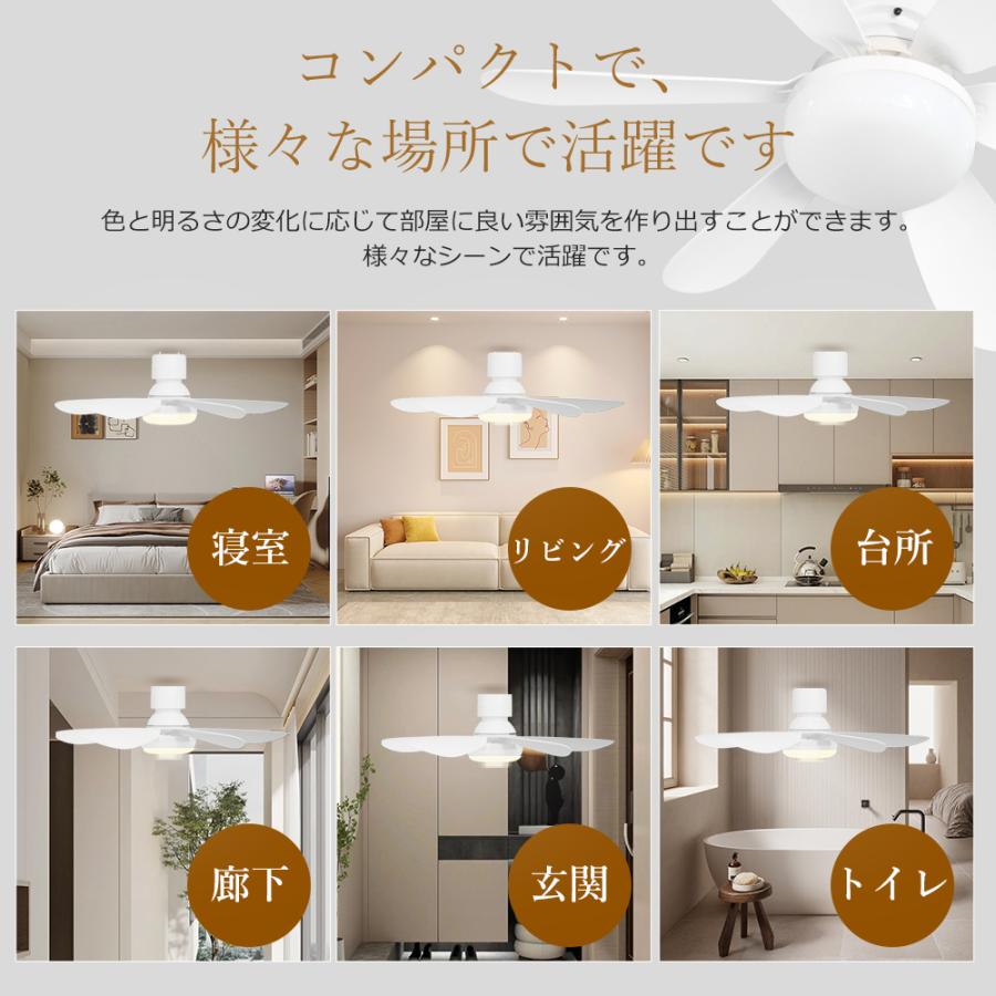 2台セット シーリングファンライト サーキュレーター LED リモコン 調