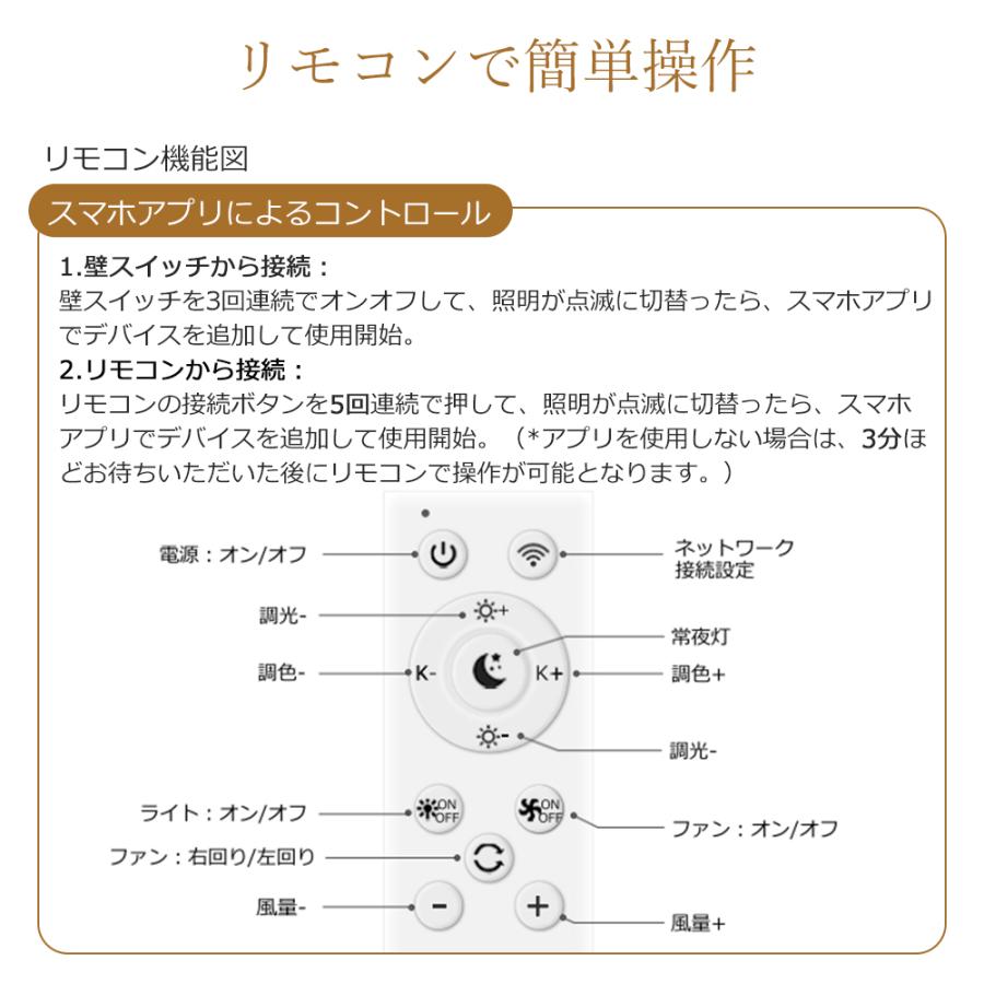 LEDシーリングファンライト 6畳 8畳 調光調色 リモコン付き スマホ操作