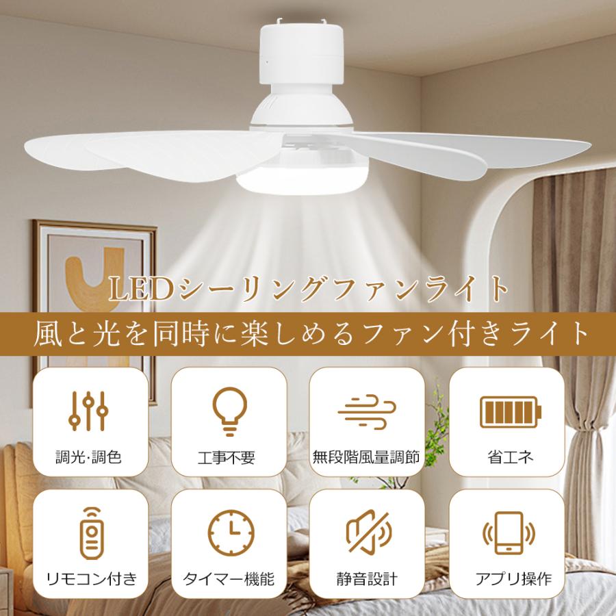 シーリングファンライト LED シーリング 首振り 省エネ 調光調色 音声操作 Amazon.co.jp : 「スイングで360°首振り＆回転」シーリングファン