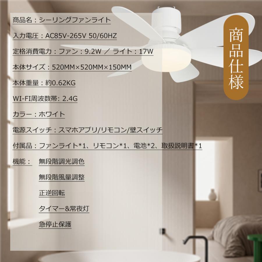 シーリングファンライト LED シーリングファン 6畳 8畳 10畳 調光調色