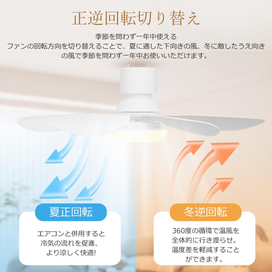 シーリングファンライト LED シーリングファン 6畳 8畳 10畳 調