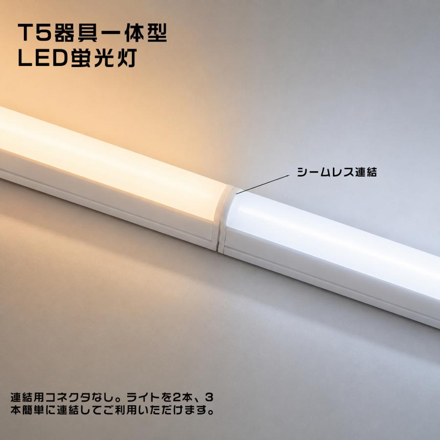 LED蛍光灯 器具一体型 T5 直管蛍光灯 20W形 40W形 30cm 60cm 120cm