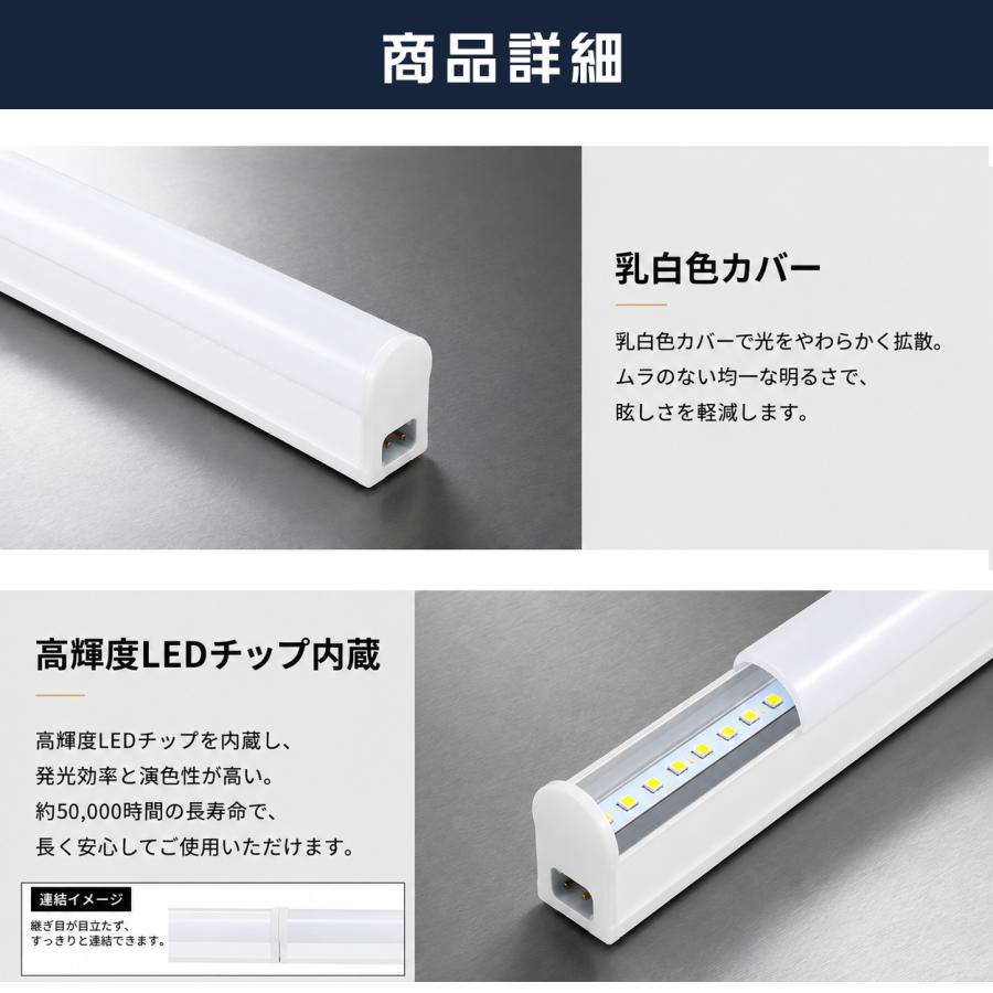 LED蛍光灯 器具一体型 T5 直管蛍光灯 20W形 40W形 30cm 60cm 120cm