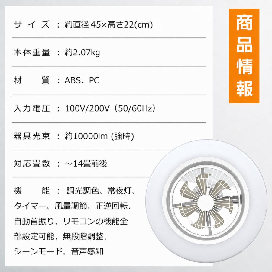 最新モデル】 LED シーリングファンライト 調光調色 風量調整 10畳 14