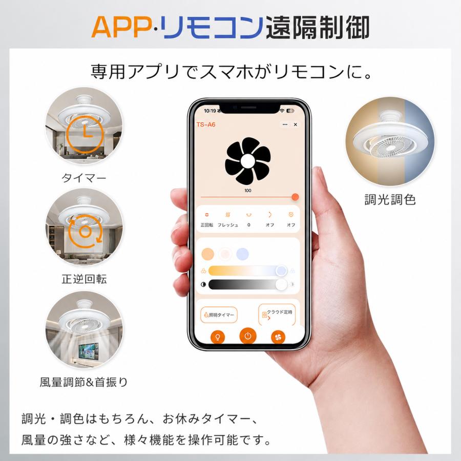 シーリングファンライト led 調光調色 首振り サーキュレーター アプリ対応 2026最新モデル シーリングファンライト 首振り シーリングファン DC