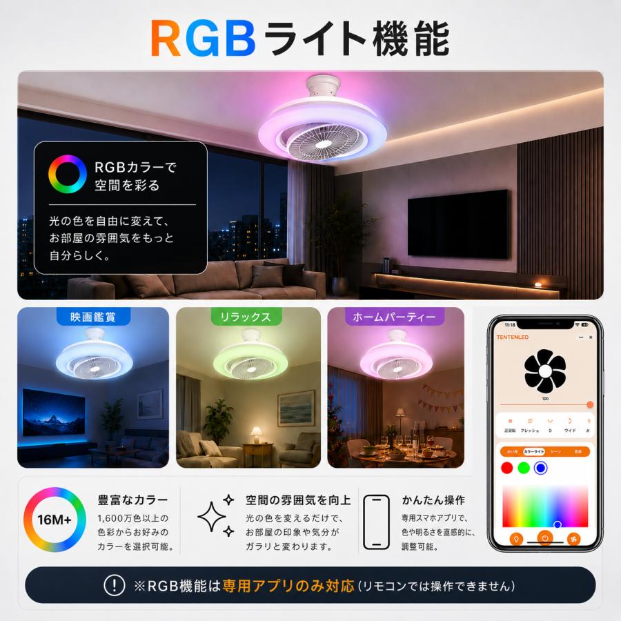 シーリングファンライト　スマホアプリ対応Alexa対応　LED 首振り　天井照明 ☆Alexa対応☆シーリングファンライト 自動首振り 8~14畳 調光調色 Wi