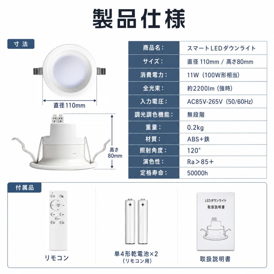 LEDダウンライト RGB 調光調色 100φ 埋込穴100mm 天井埋込型 リモコン
