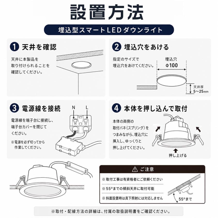東芝　ダウンライト　昼白色　埋め込み穴100 LEDダウンライト RGB 調光調色 100φ 埋込穴100mm 天井埋込型 リモコン
